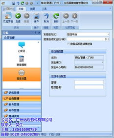 專業(yè)行業(yè)管理軟件解決方案 從珠寶到美容院的數(shù)字化轉(zhuǎn)型