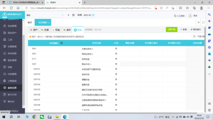 農(nóng)資記賬軟件 數(shù)字化管理新工具，賦能農(nóng)業(yè)銷售新篇章