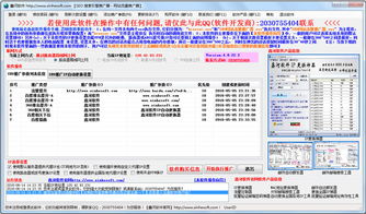 警惕“鑫河SEO搜索引擎推廣器”虛假營銷，擁抱合規(guī)網(wǎng)絡(luò)推廣方式